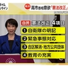 高市早苗首相が自衛隊員の誇りをダシに、憲法９条に自衛隊を書き込ませろと言い出したが、自衛隊が「違憲の軍隊」だからこそあった歯止めが一切なくなる。