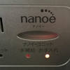 20年選手の空気清浄機はまだ使えるの？　その1（ナノイー部）