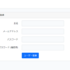 PHP・Laravelの勉強中　ログイン機能・日本語化のつづき