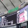 ［5］18.3.23（金）＜オープン戦＞●巨人1ー5楽天