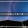 X-T5を自分の使いやすいようにカスタマイズしよう！①メニュー設定の