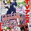『月刊ドラゴンエイジ』2018年2月号 KADOKAWA/富士見書房 感想。