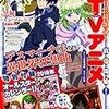 『月刊ドラゴンエイジ』2018年2月号 KADOKAWA/富士見書房 感想。