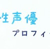 山下大輝　 （やました だいき）のプロフィール