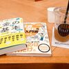 集中できる場所って、どこですか？