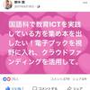 Facebookのつぶやきから生まれた本（あと94日）