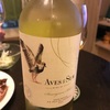 【ソーヴィニオン・ブランの白ワイン】AVES DEL SUR（デル・スール）