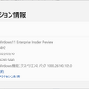Windows 11 Insider Program Build 26200.5600 リリース