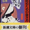 ビートたけし『たけしくん、ハイ！』（55）