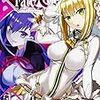  [コミック]　Fate/EXTRA CCC（1）（ろび〜な／角川書店）