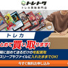 本免学科試験対策２【有料級】「乗車と積載（せきさい）」