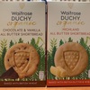 Waitroseで有名なクッキーを購入！