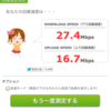 SoftBank→AUにしたついでに自宅の通信環境もeo光にしてAUスマートバリュー適用してもらったよ。