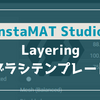 InstaMAT Layring用のペイントマスク・ペイントブラシテンプレートを自作する（縫目を作る）