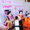 名古屋発祥の福よせ雛、15周年を迎えました