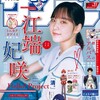 週刊少年サンデー 27号