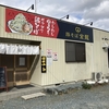 掛川市に2022年11月オープン！豚そば金龍！メニューと営業時間まとめ！二郎系ラーメンにチーズ！