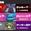 【ポケモンSVシングルS10】最終601位R1930【ステロを撒かない純正受けループ】