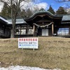 日光二荒山神社で、御朱印もいただいたのですが、1枚1,000円？御朱印帳を忘れたから？とちょっと未だに納得がいかない。