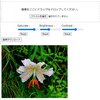 CSS Filter「saturate」「brightness」「contrast」で、画像の彩度、明度、コントラストを変更するWebツール作成。（ChatGPT）