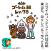 DQさんぽ　Vol.307