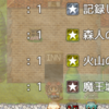 魔王との決戦。そして…