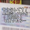 ナンバーズ当たりました🎯ナンバーズ4【第5798回】