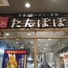 大館いとくたんぽぽ