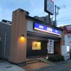 2017/1/28　鳥屋野 【吉野家　新潟とやの店】ソバとおにぎりセット