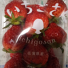 今日は苺を買いました(^∀^)