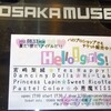 2012/08/13 夏だ！祭だ！アイドルだ！ Hello! girls! vol.4