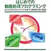 DirectShowプログラミング開始