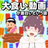 久しぶりにそうめん食べたら飛んだ