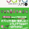 スッキリわかるJava入門 読書メモ - 知識編