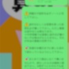 【ＴＫＪコース】今週の６年生オンライン算数道場（竹早高校・小松川高校・城東高校を目指す）。