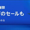 Amazon Prime感謝祭（2023年10月14日-15日開催）おすすめPCパーツ紹介