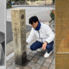 横井小楠の公共♨️♨️二之湯しんじ候補の京都市長当選祈願スペース