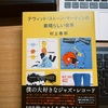 月に1冊、未知なる本を読もうという試み（2024年10〜12月）