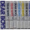 青春とバスケへの熱:DEAR BOYS