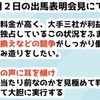 菅さんの発言について 個人的に思うこと