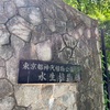 都立 神代植物公園 の分園「水生植物園」の花菖蒲が咲く湿地の風景♡