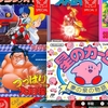 2019年2月分の『ファミコン Nintendo Switch Online』が本日更新！『星のカービィ 夢の泉の物語』『つっぱり大相撲』『スーパーマリオUSA』、そしてサムスがすぐ脱ぐ『メトロイド』のSP版に 『メタファイト』も！