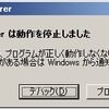 XXXXXさんへ もしかしてKB4022168 適用後にIE不具合なら