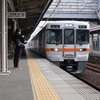 あらいまちからとよはしまで
