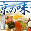 デザイン　図形使い　タイトル　涼の味わい　七夕　イトーヨーカドー　7月5日号