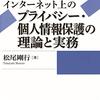 個人情報はどれくらい広まっているか？