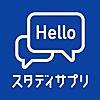 英語を聞き取れるようになるお勧めのサービス
