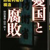 (たぶん)報道されなかった日本の闇ニュース［35］【「議員もインボイスをやれ」"増税クソメガネ" 岸田首相　収支報告書記載ミスで国民の怒り爆発】