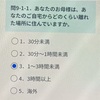 介護アンケートの緩さ