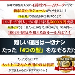 ディメンション4 河口誠は本当に稼げる⁉️